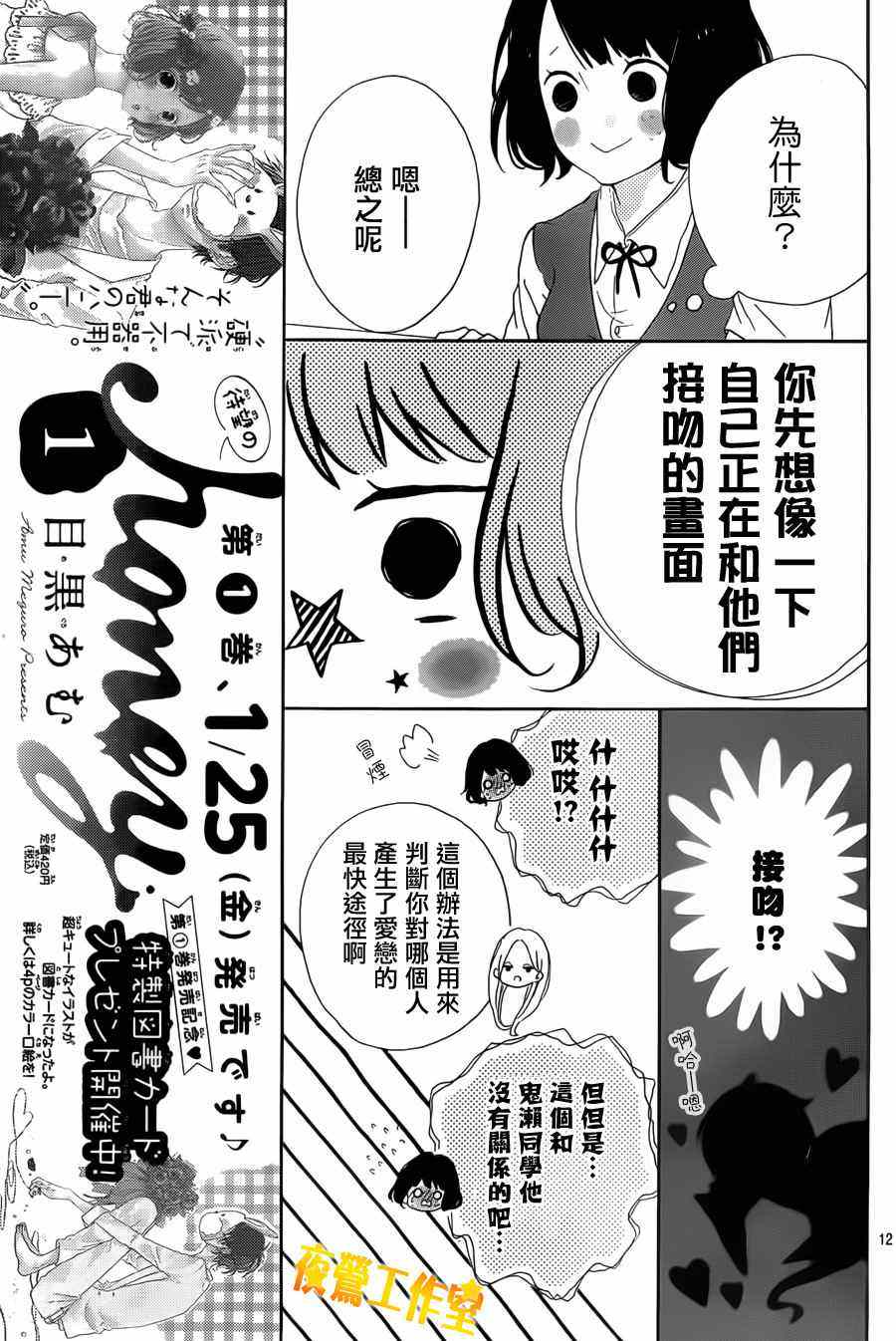 《Honey》漫画 006集