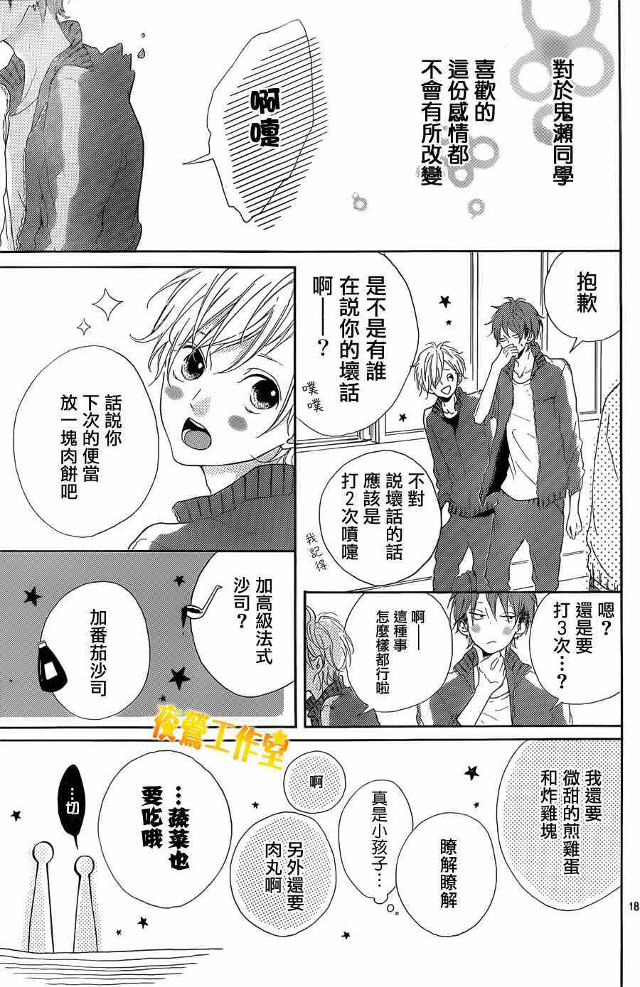 《Honey》漫画 006集