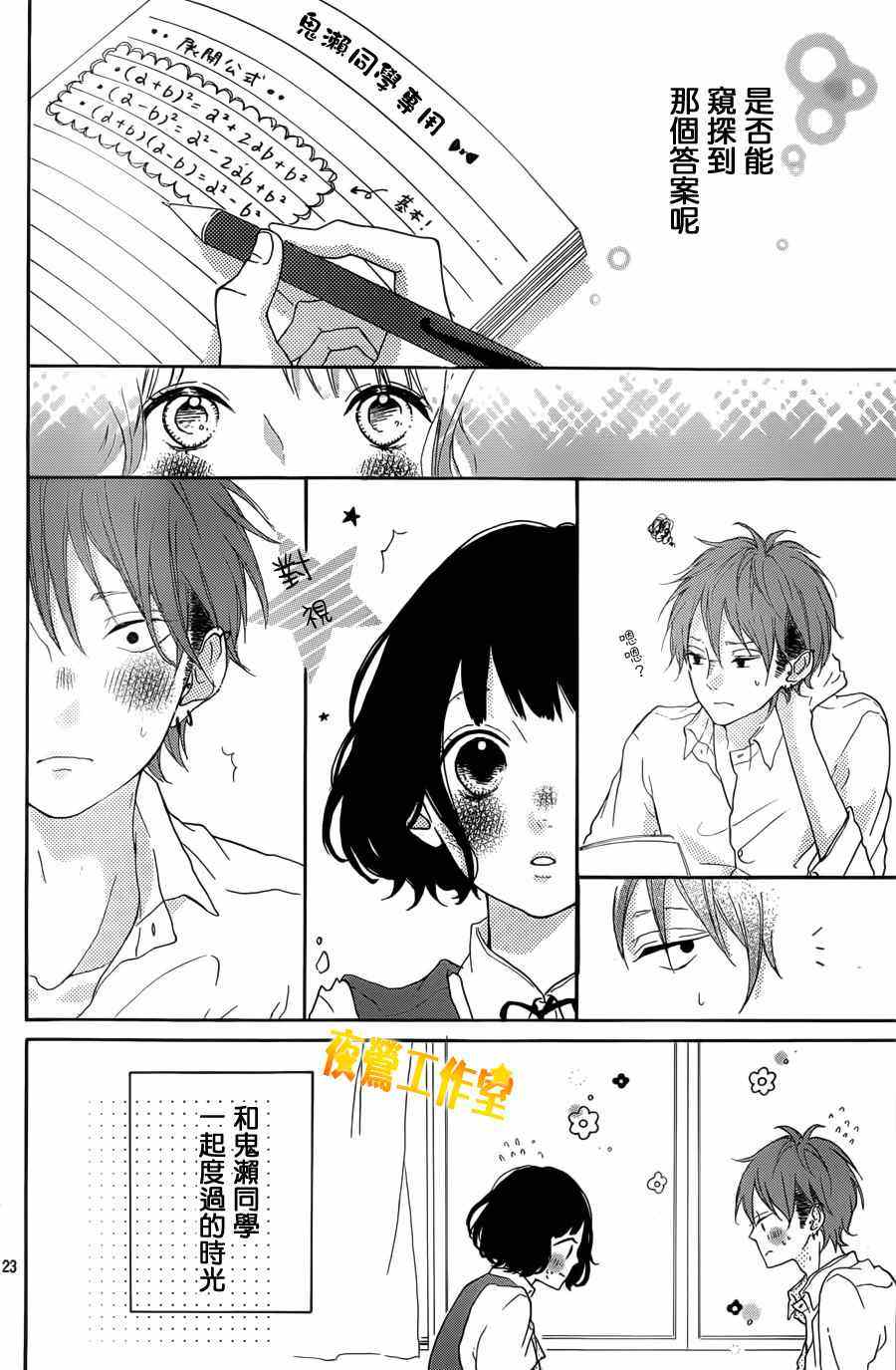 《Honey》漫画 006集