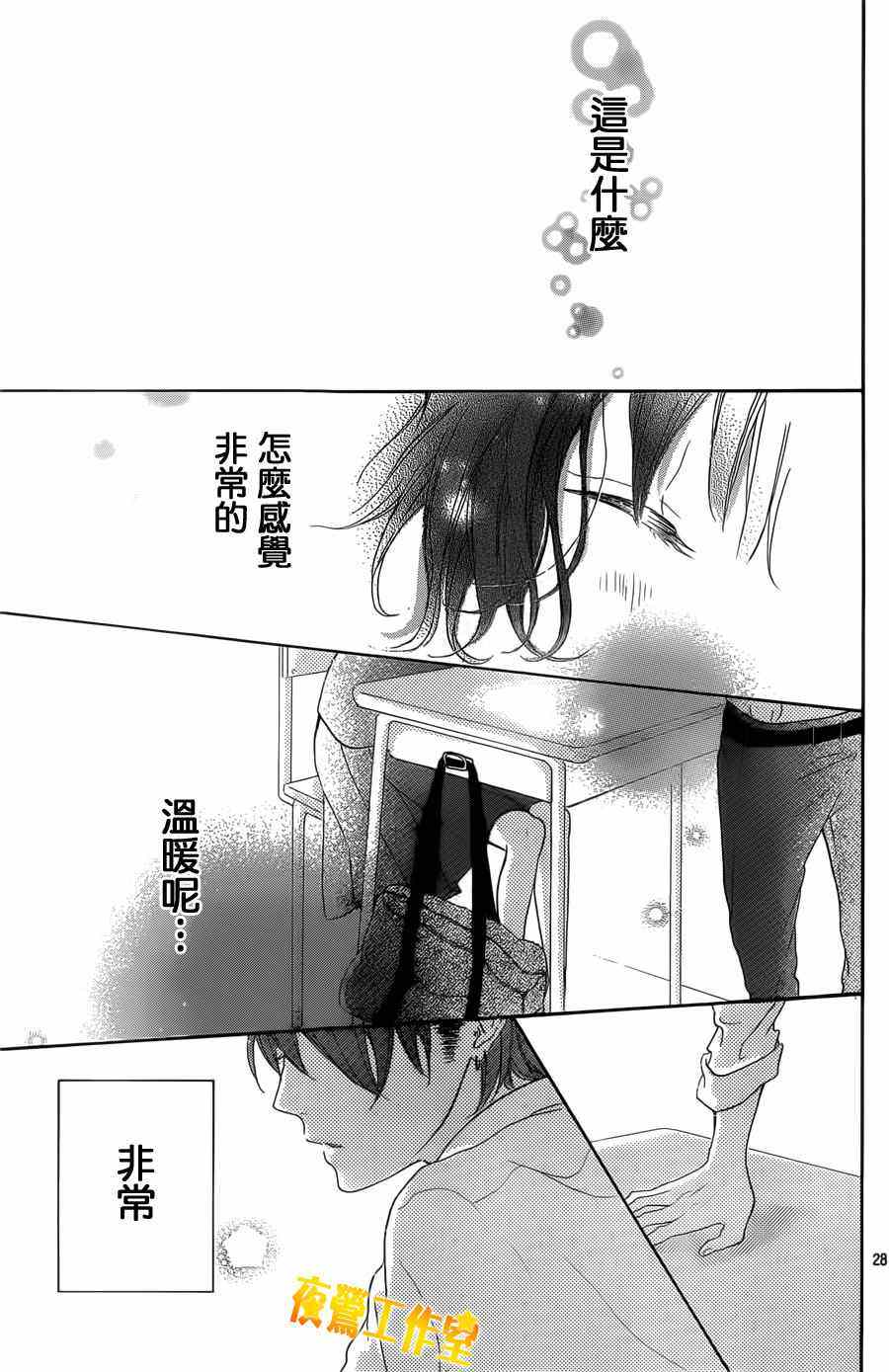 《Honey》漫画 006集