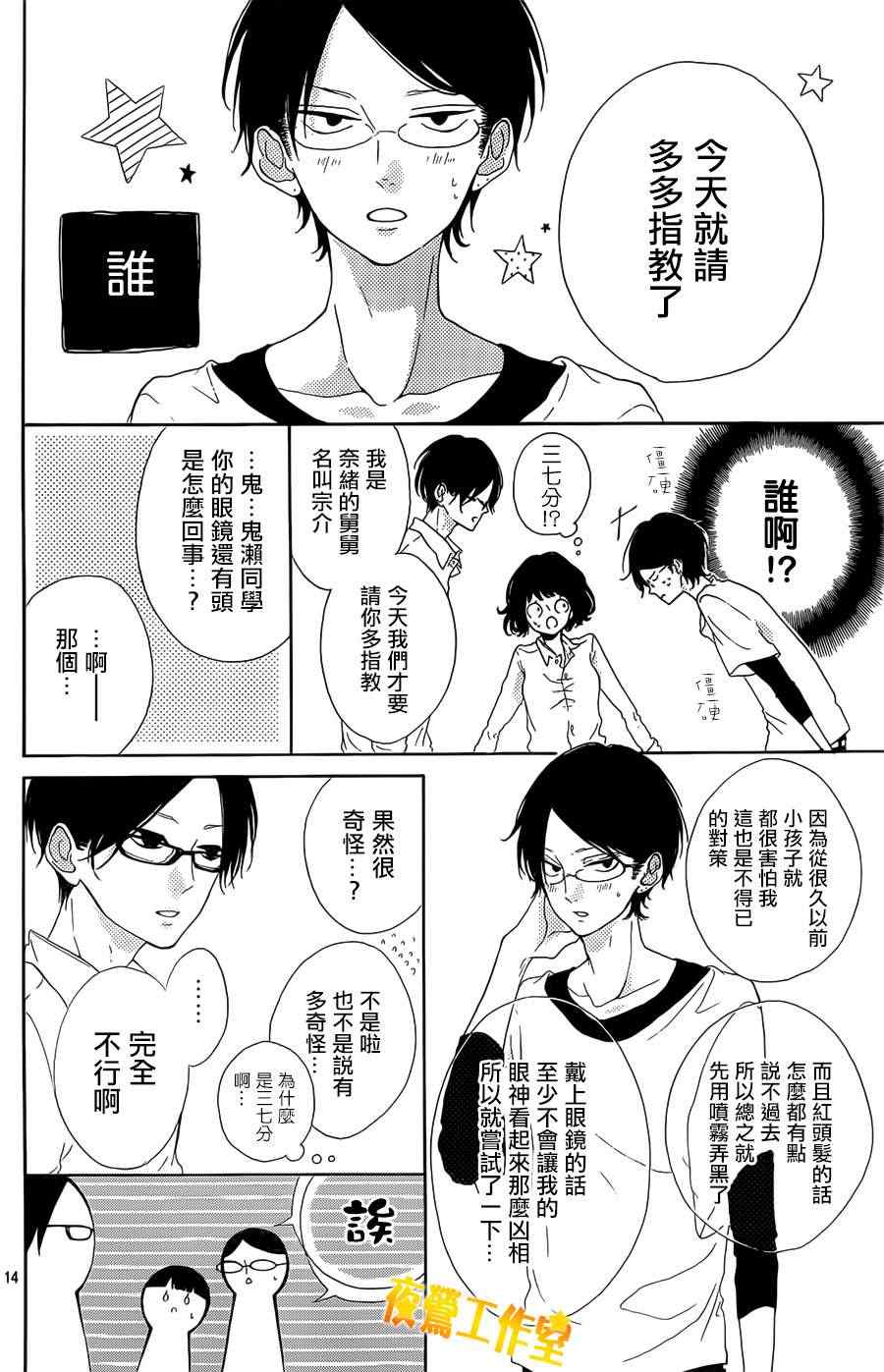 《Honey》漫画 005集