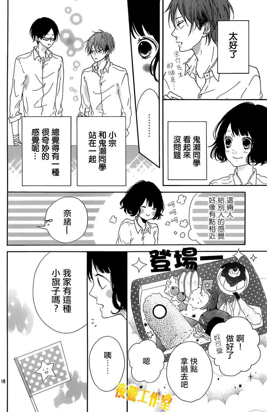 《Honey》漫画 005集