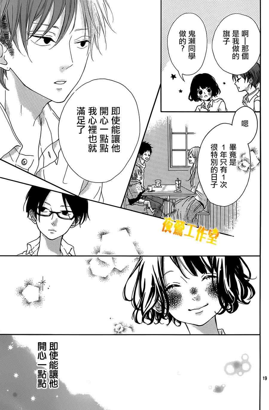 《Honey》漫画 005集