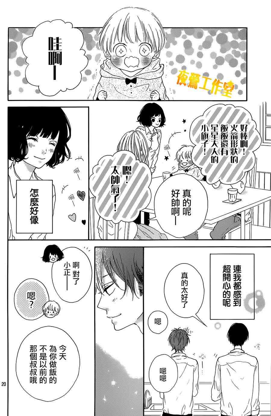 《Honey》漫画 005集