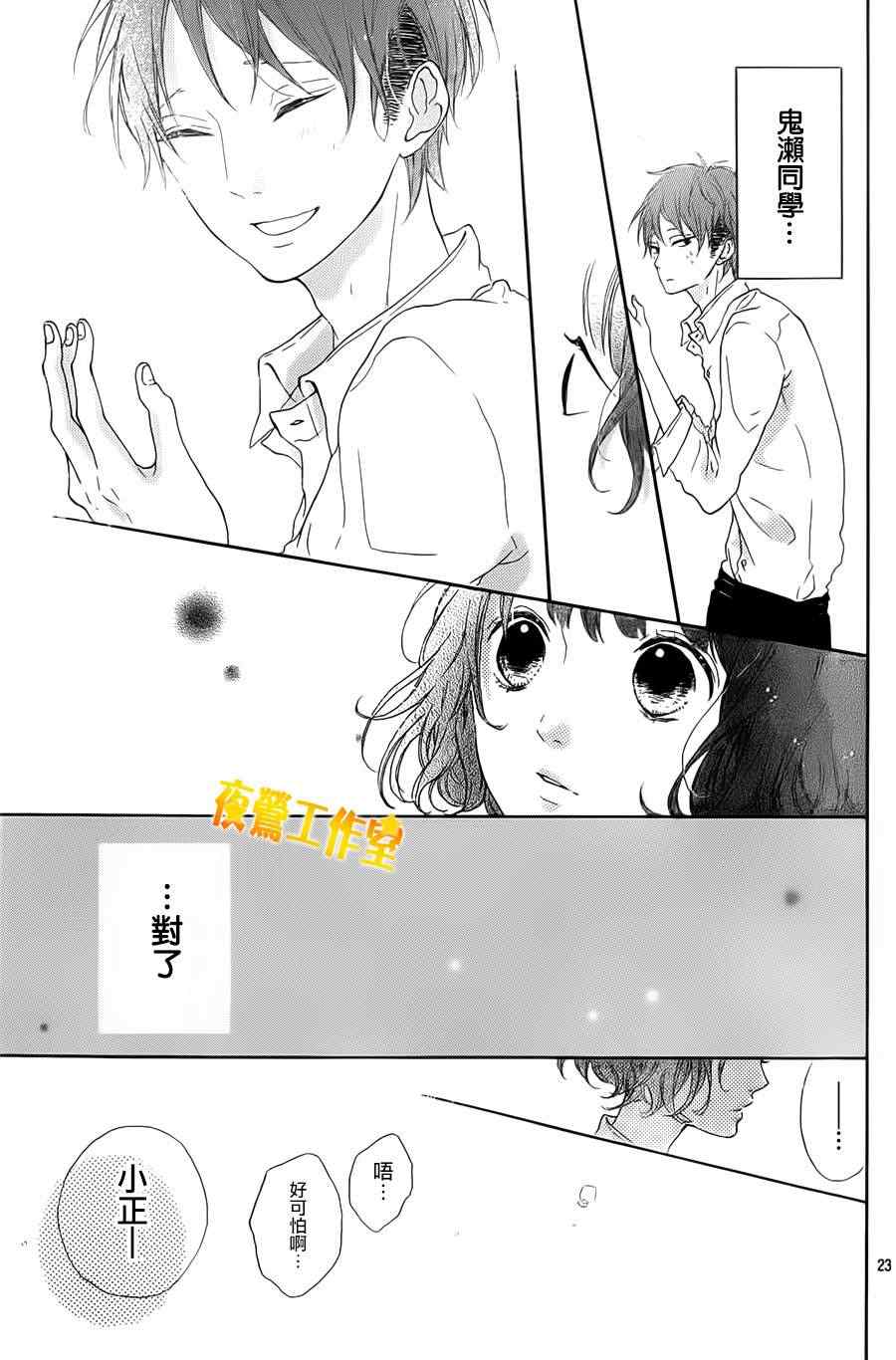 《Honey》漫画 005集