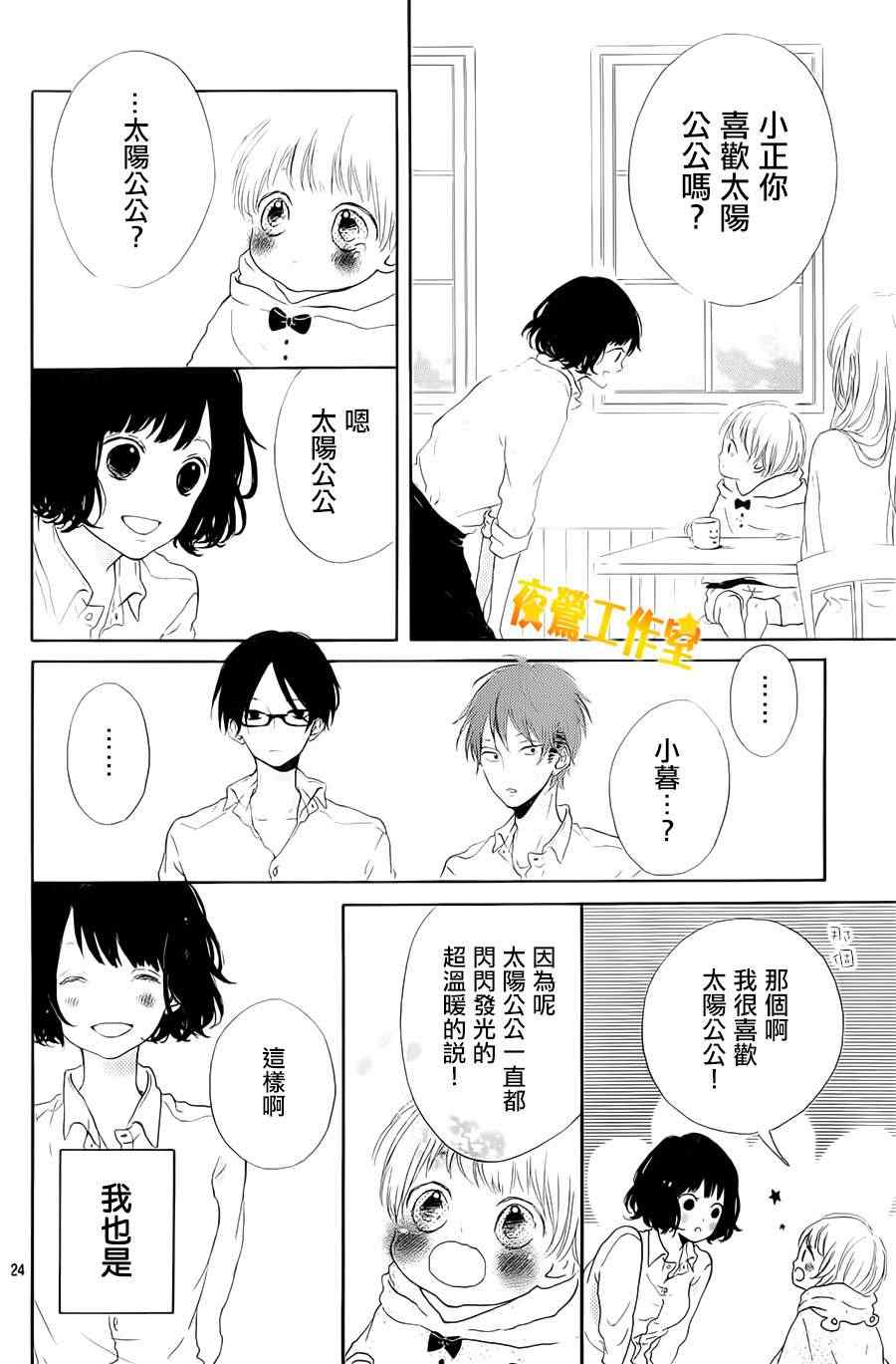 《Honey》漫画 005集