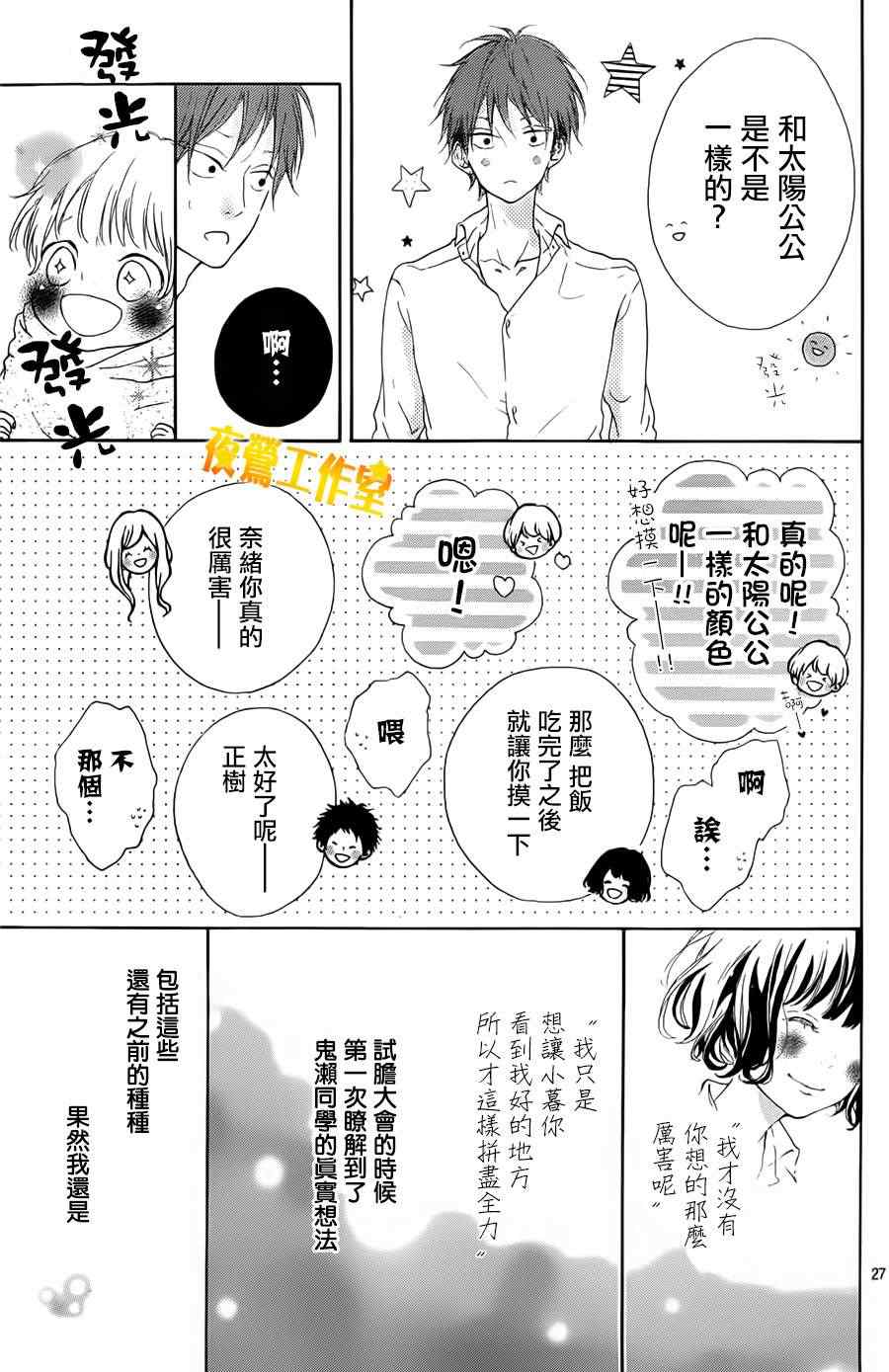 《Honey》漫画 005集