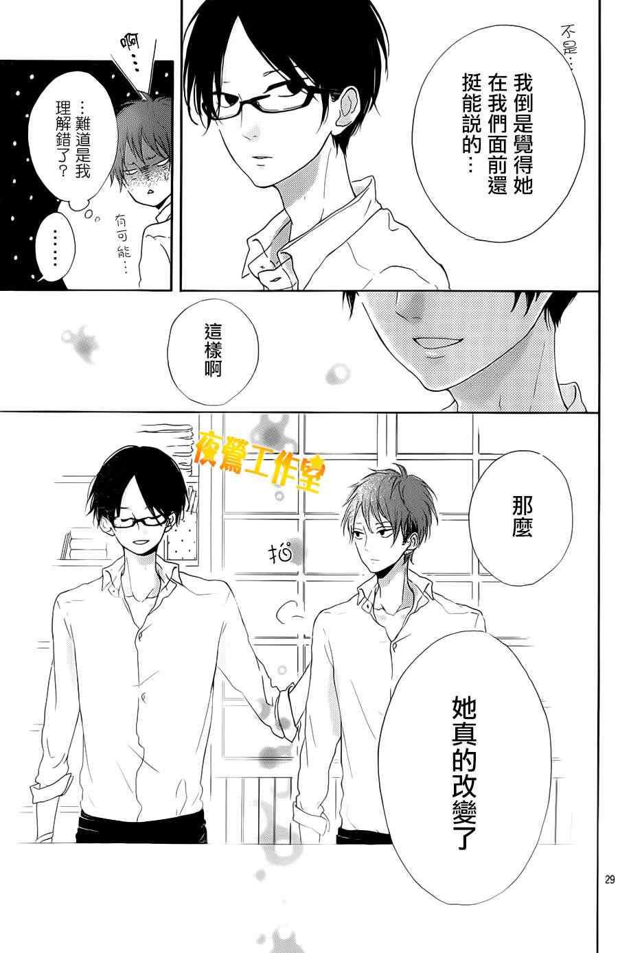 《Honey》漫画 005集