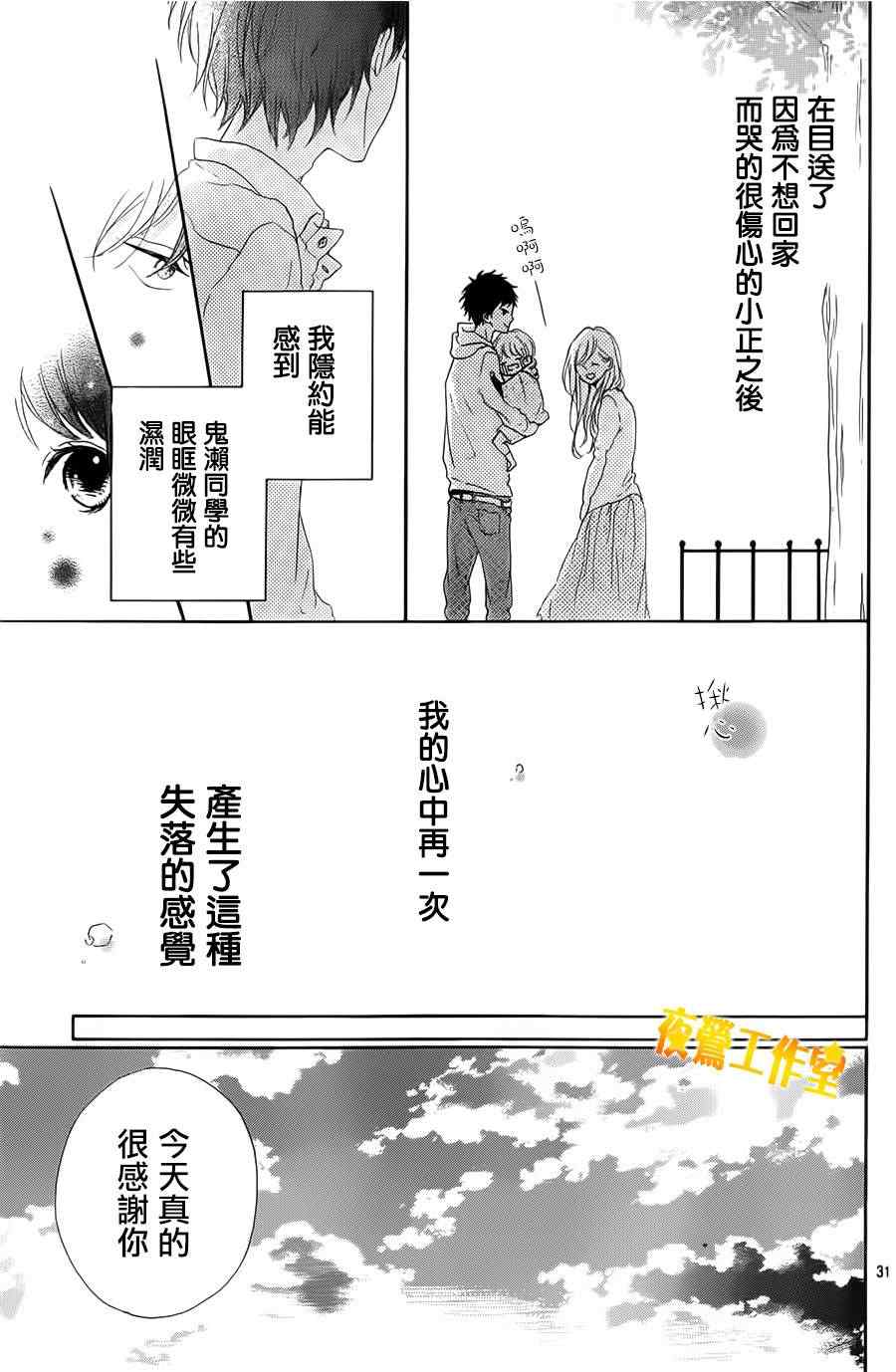 《Honey》漫画 005集