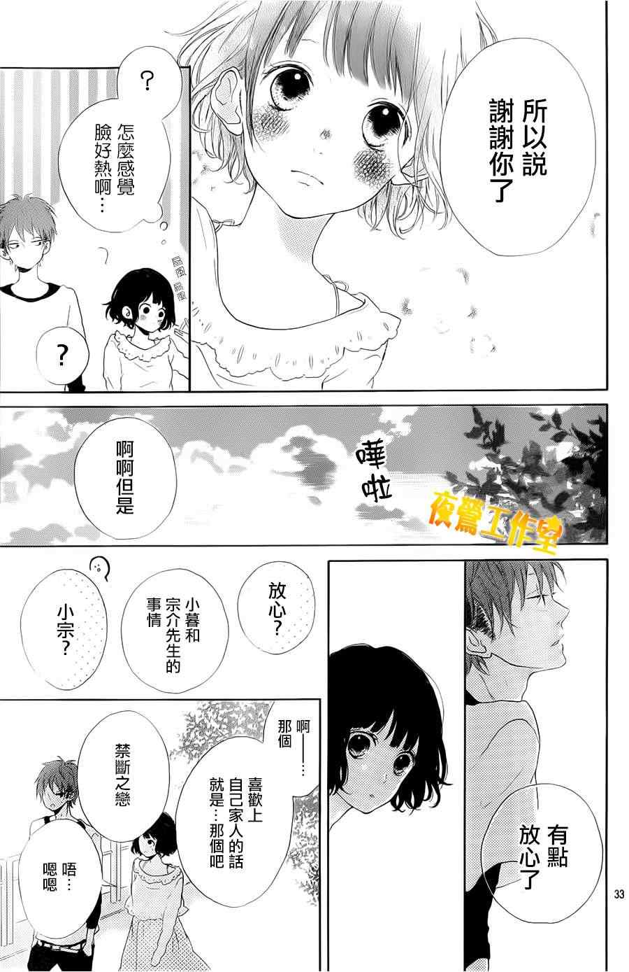 《Honey》漫画 005集