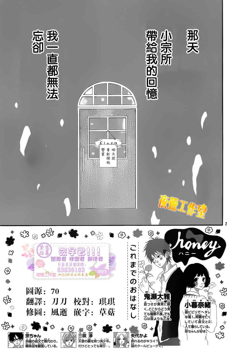 《Honey》漫画 004集