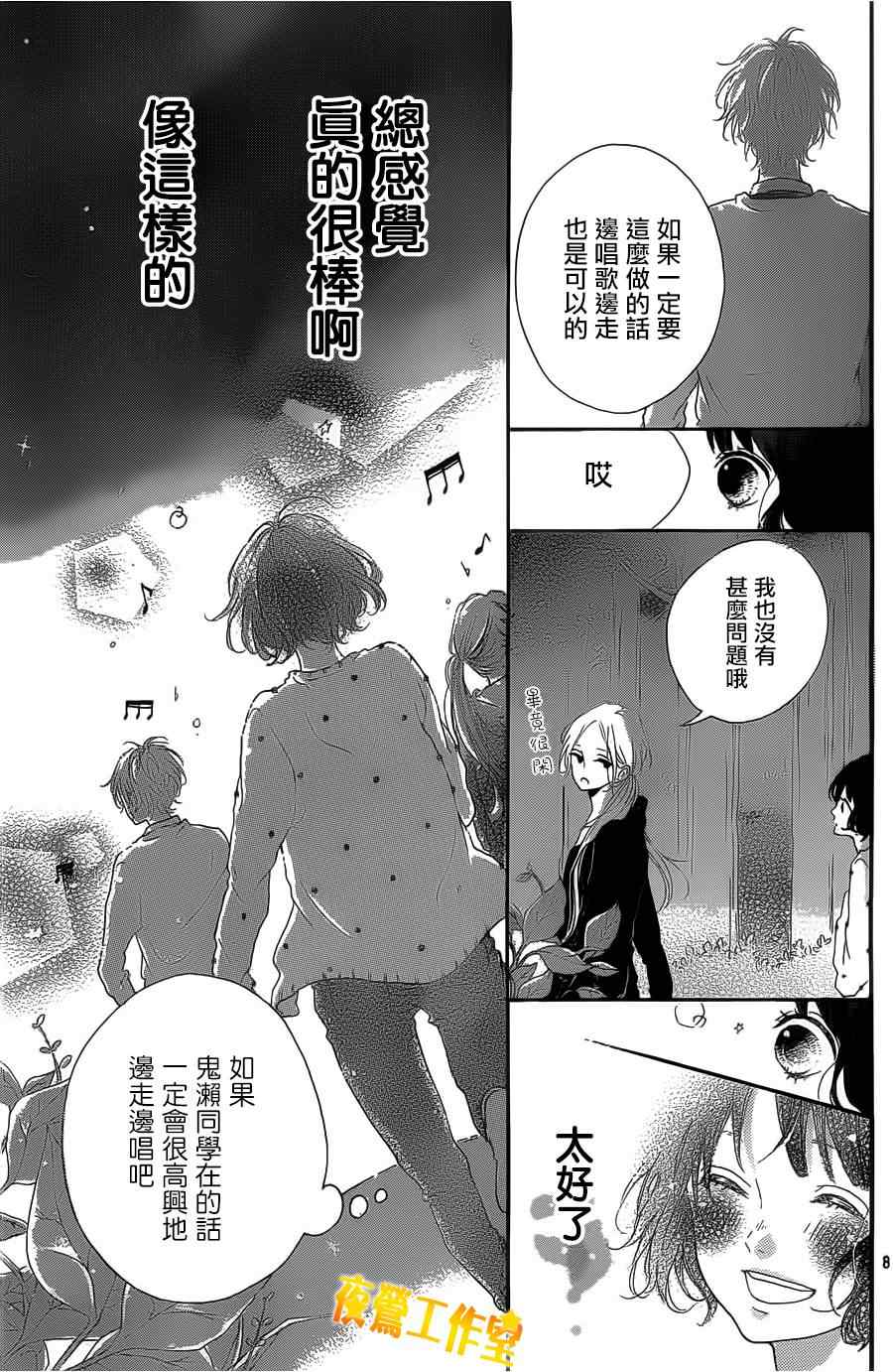 《Honey》漫画 004集