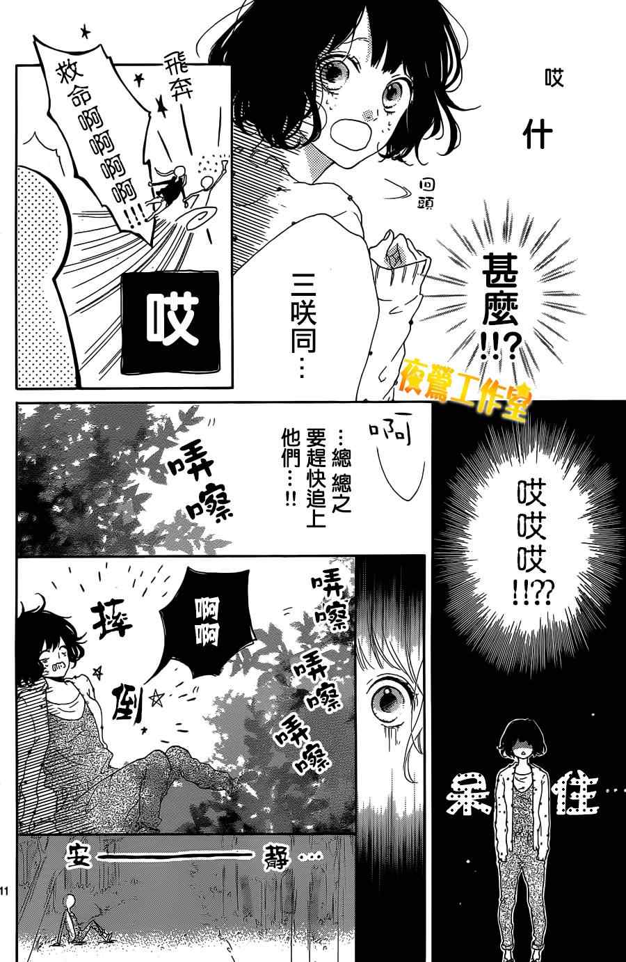 《Honey》漫画 004集