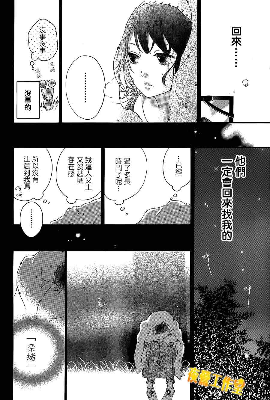 《Honey》漫画 004集