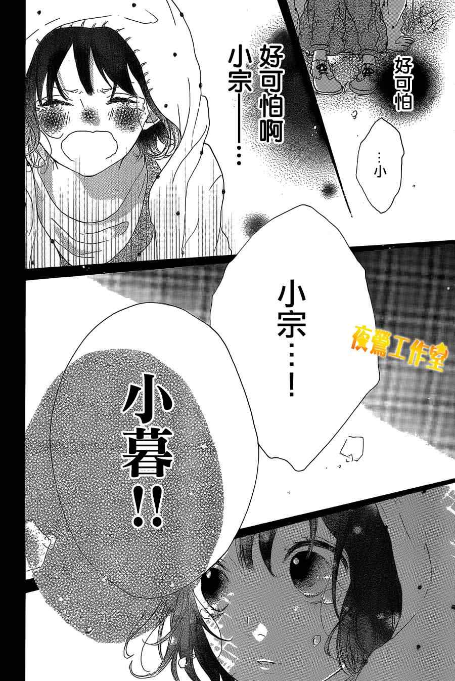 《Honey》漫画 004集