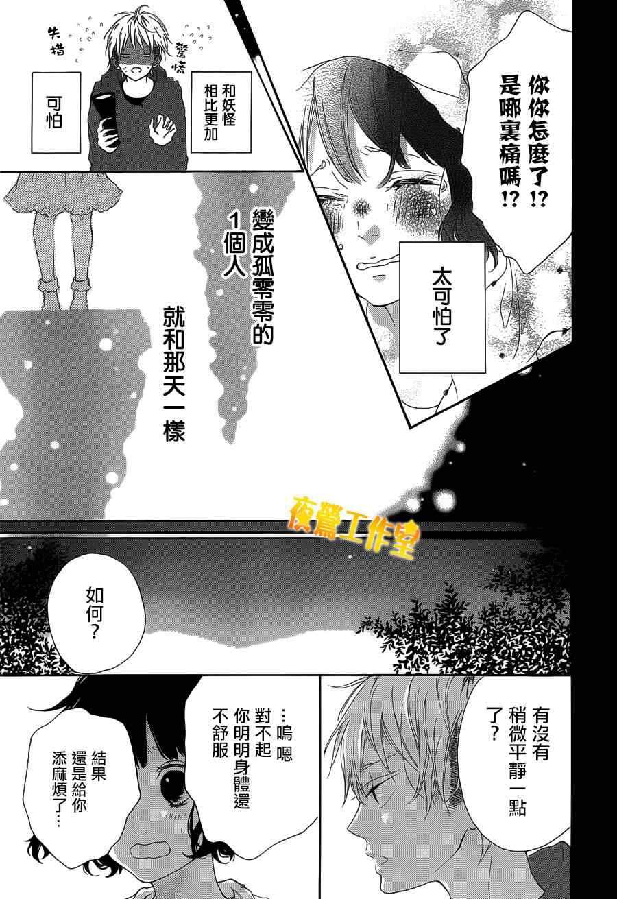 《Honey》漫画 004集