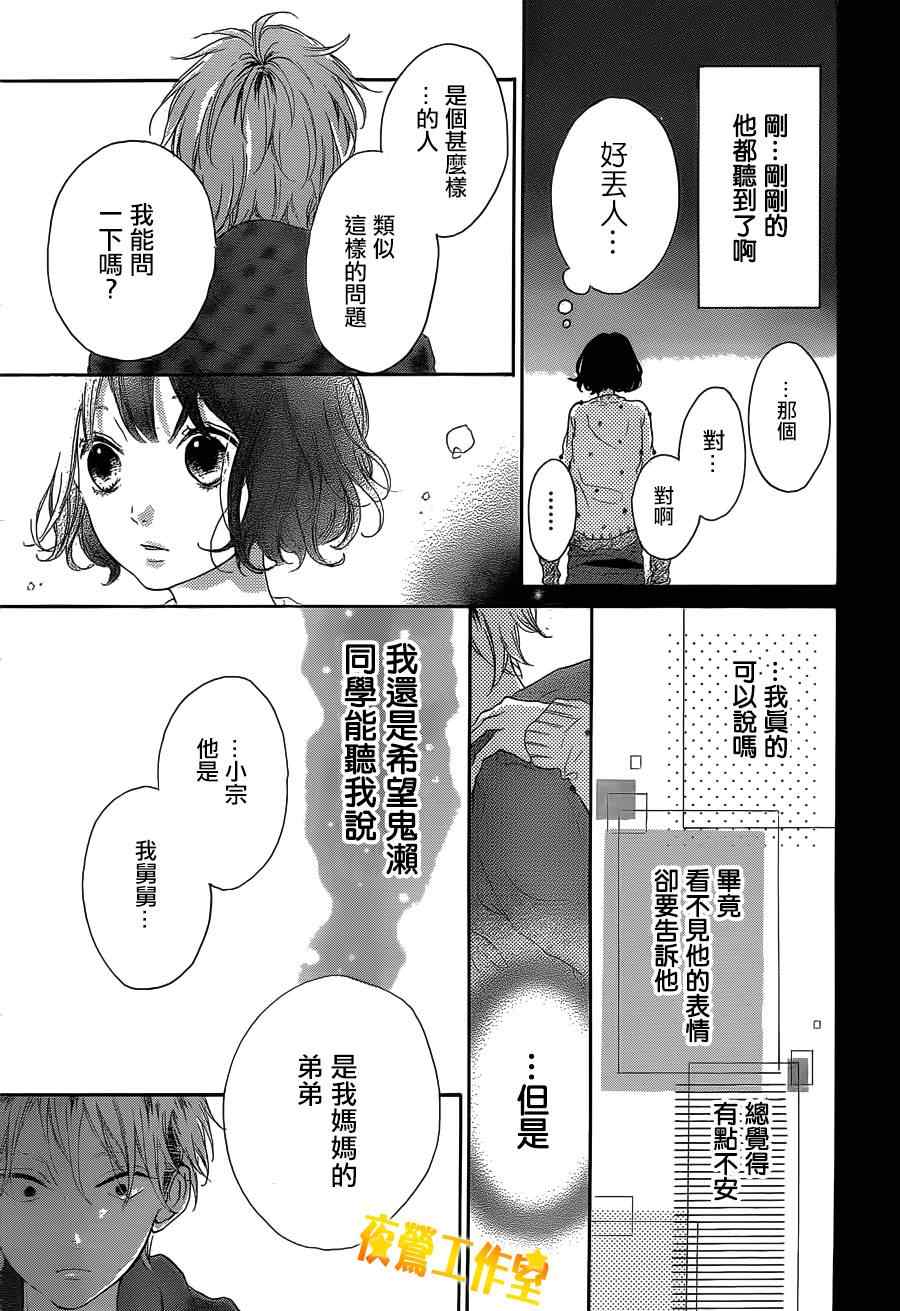 《Honey》漫画 004集