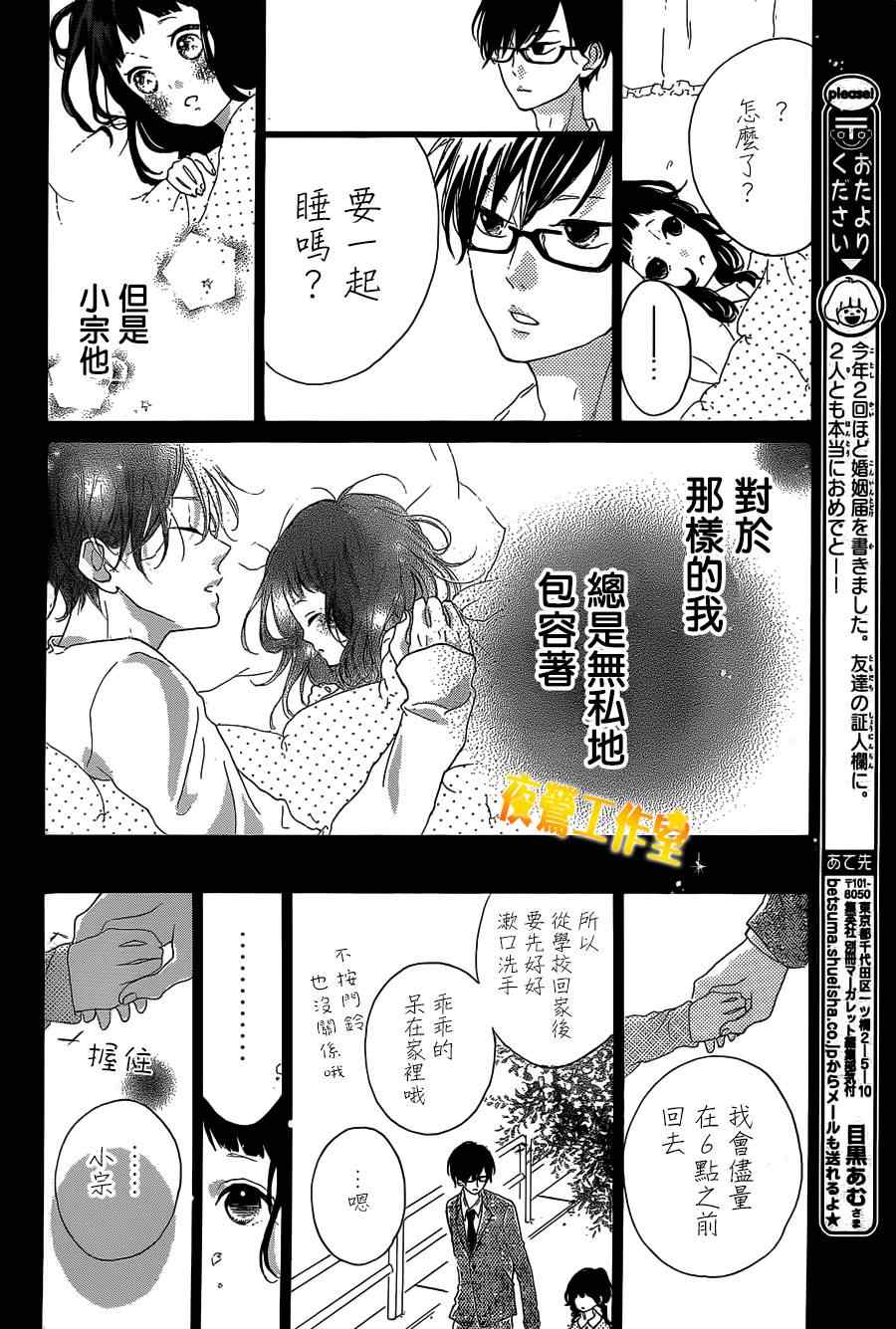 《Honey》漫画 004集