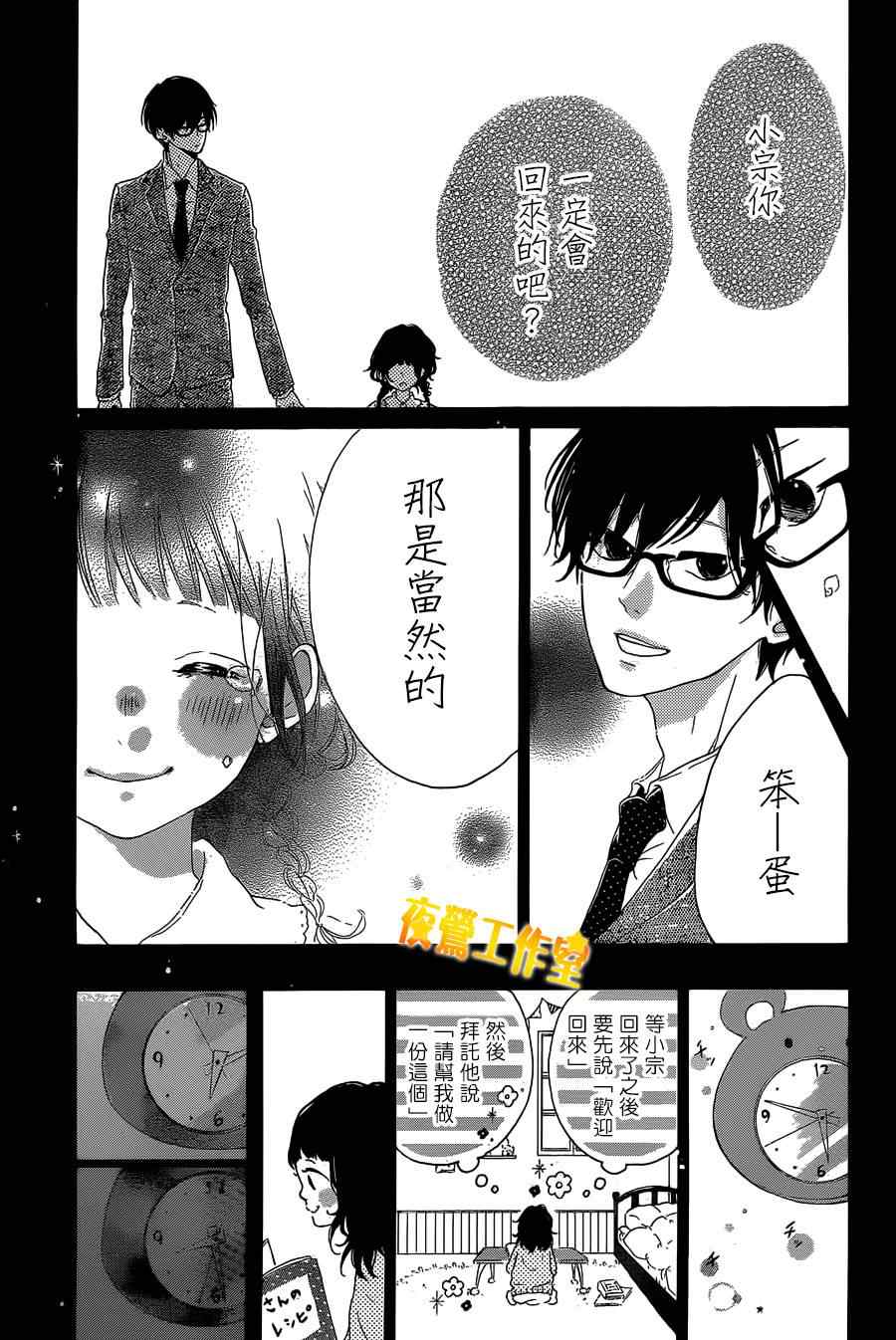 《Honey》漫画 004集