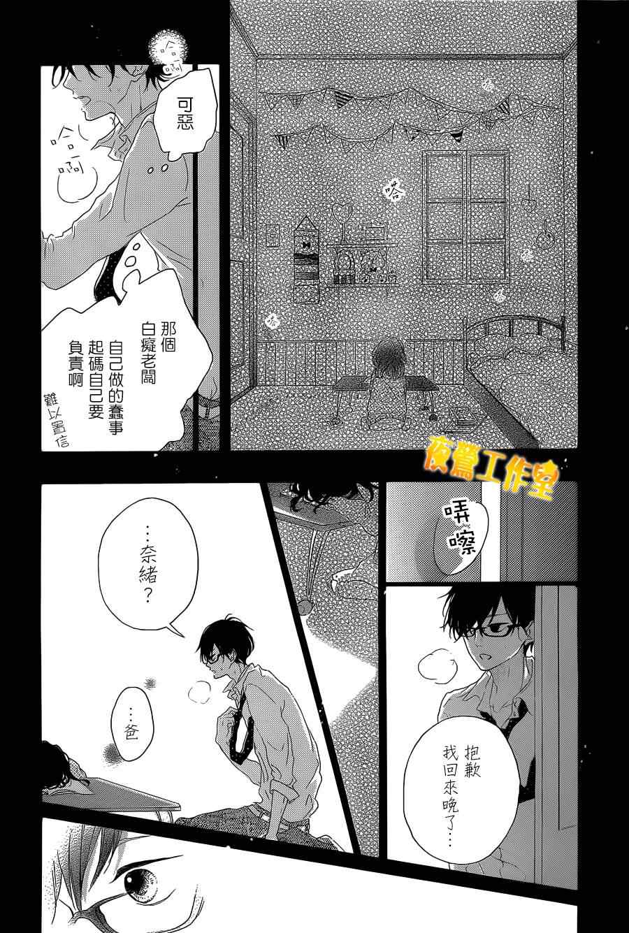 《Honey》漫画 004集