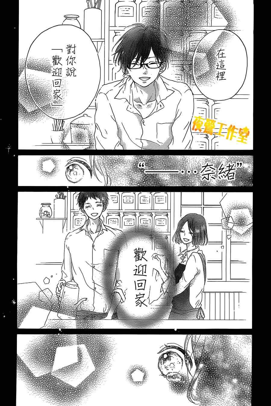 《Honey》漫画 004集