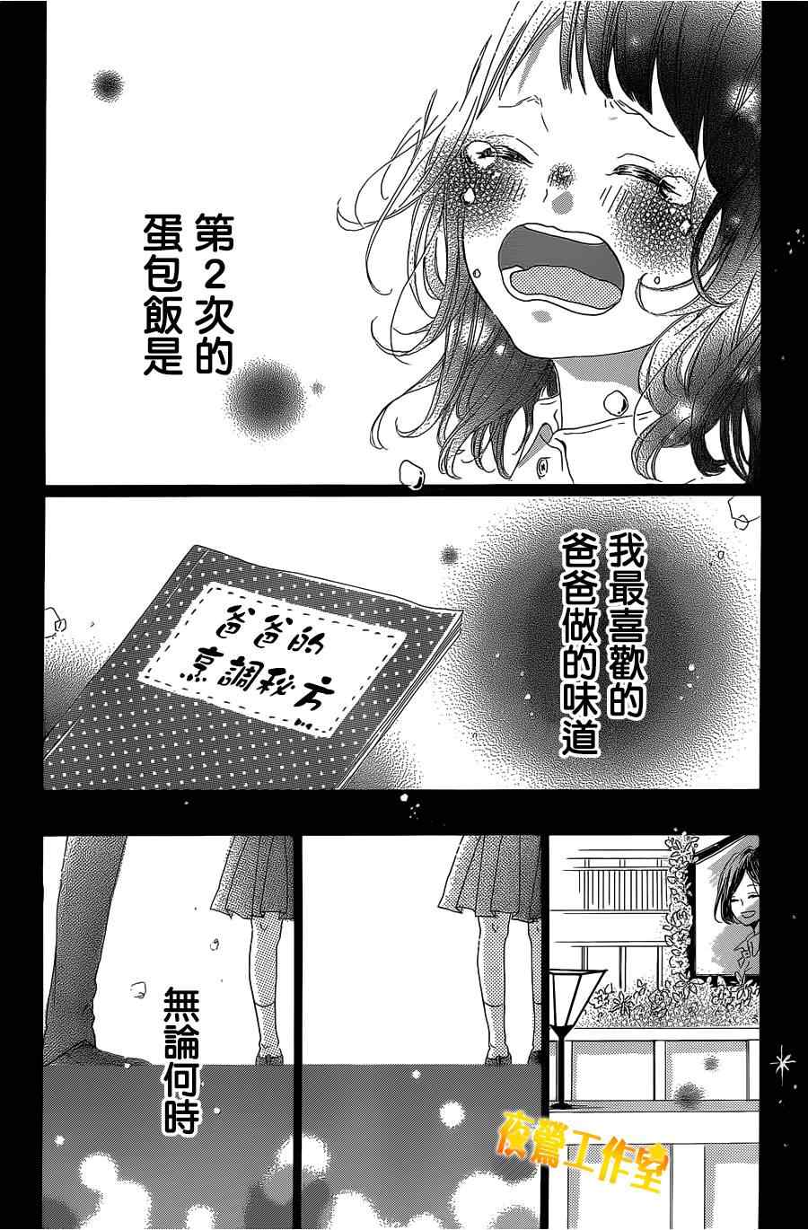 《Honey》漫画 004集