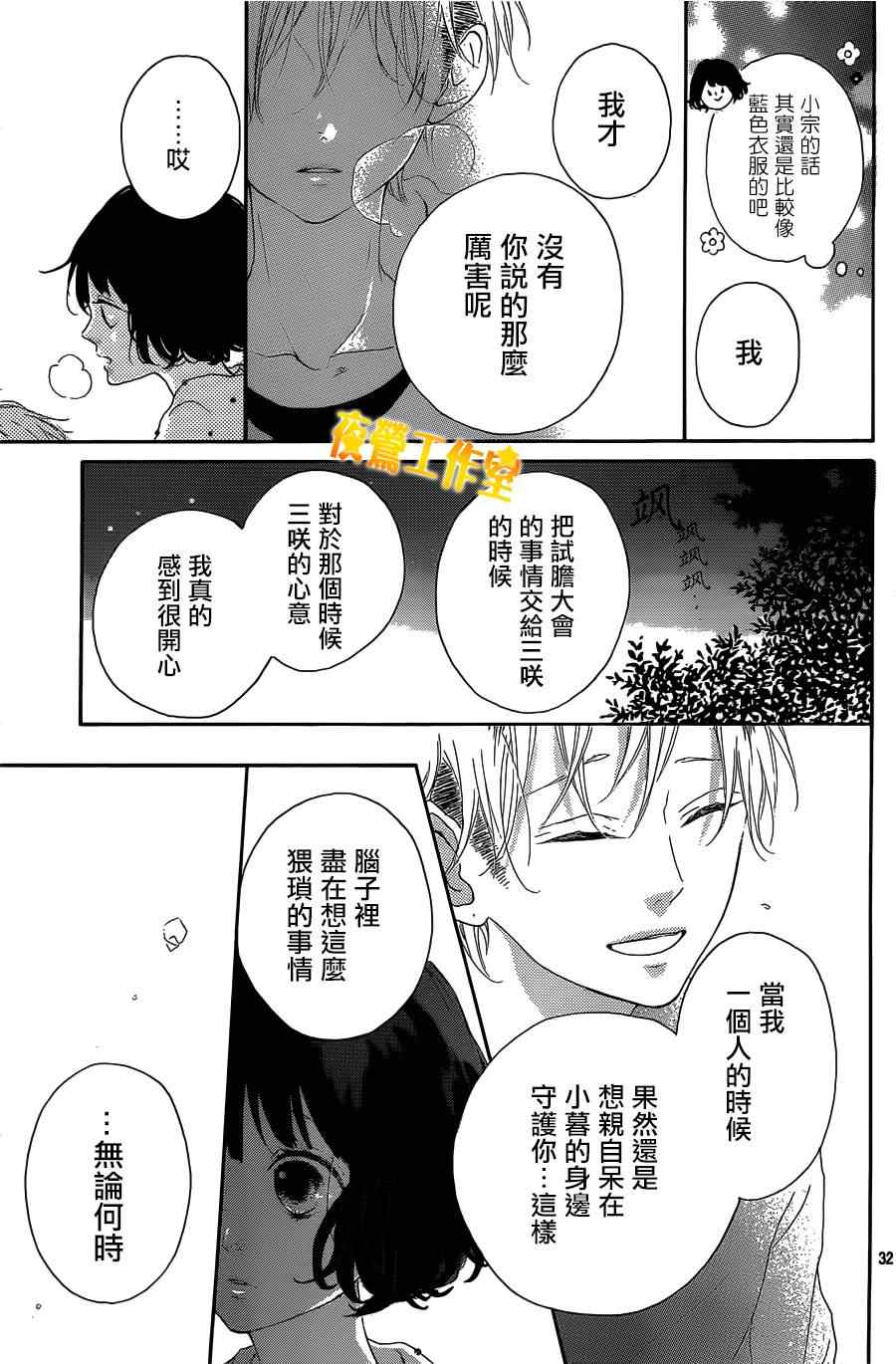 《Honey》漫画 004集