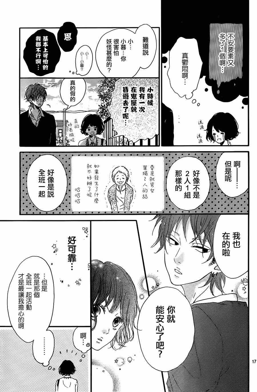 《Honey》漫画 002集