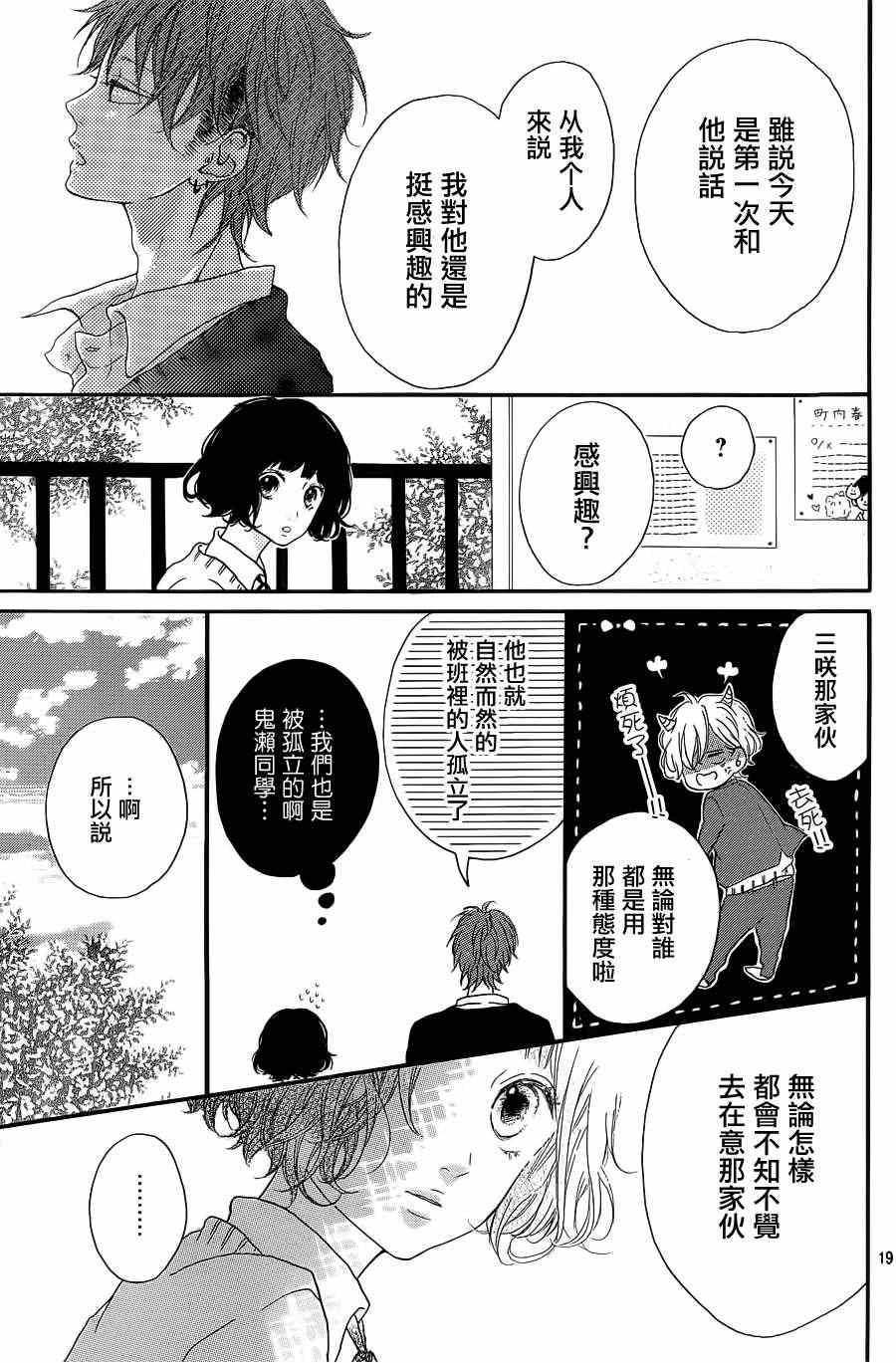 《Honey》漫画 002集