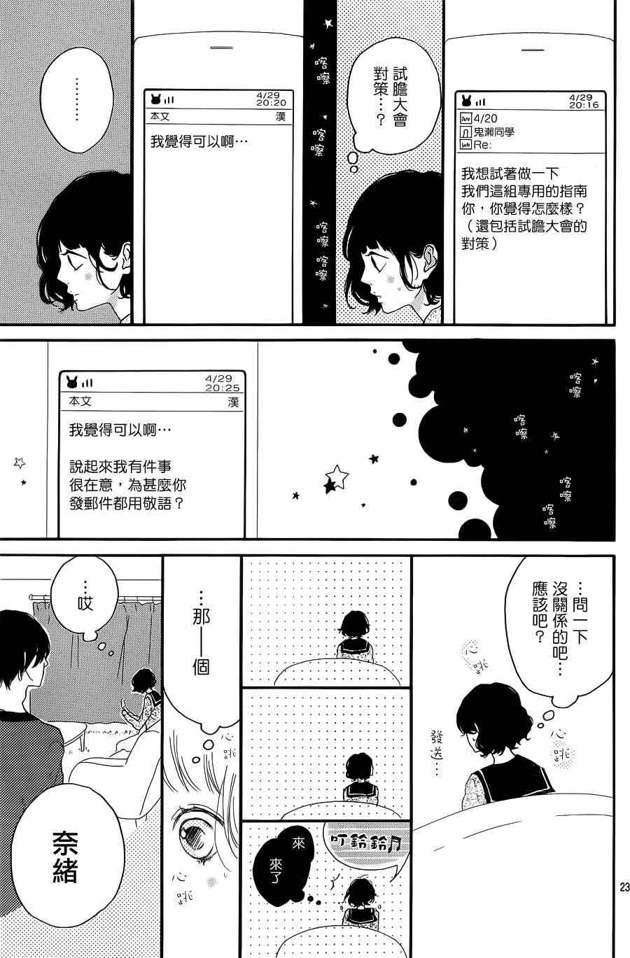 《Honey》漫画 002集