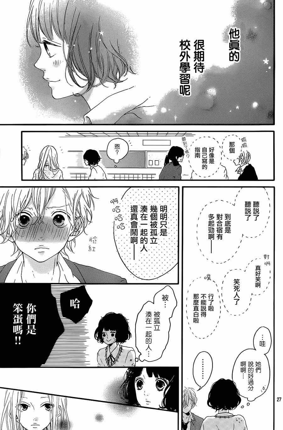 《Honey》漫画 002集