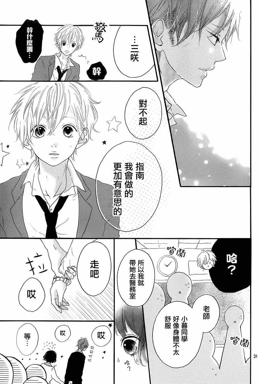 《Honey》漫画 002集