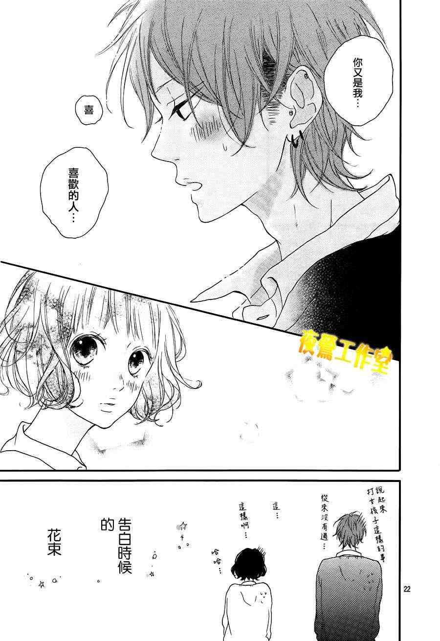 《Honey》漫画 001集