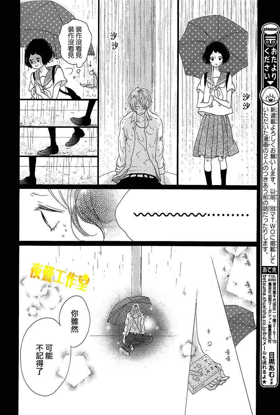 《Honey》漫画 001集