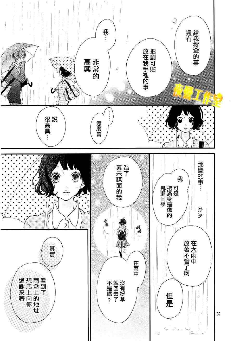 《Honey》漫画 001集