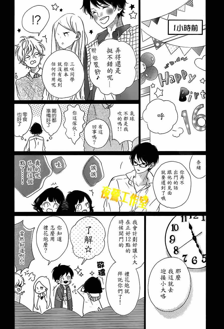 《Honey》漫画 026集