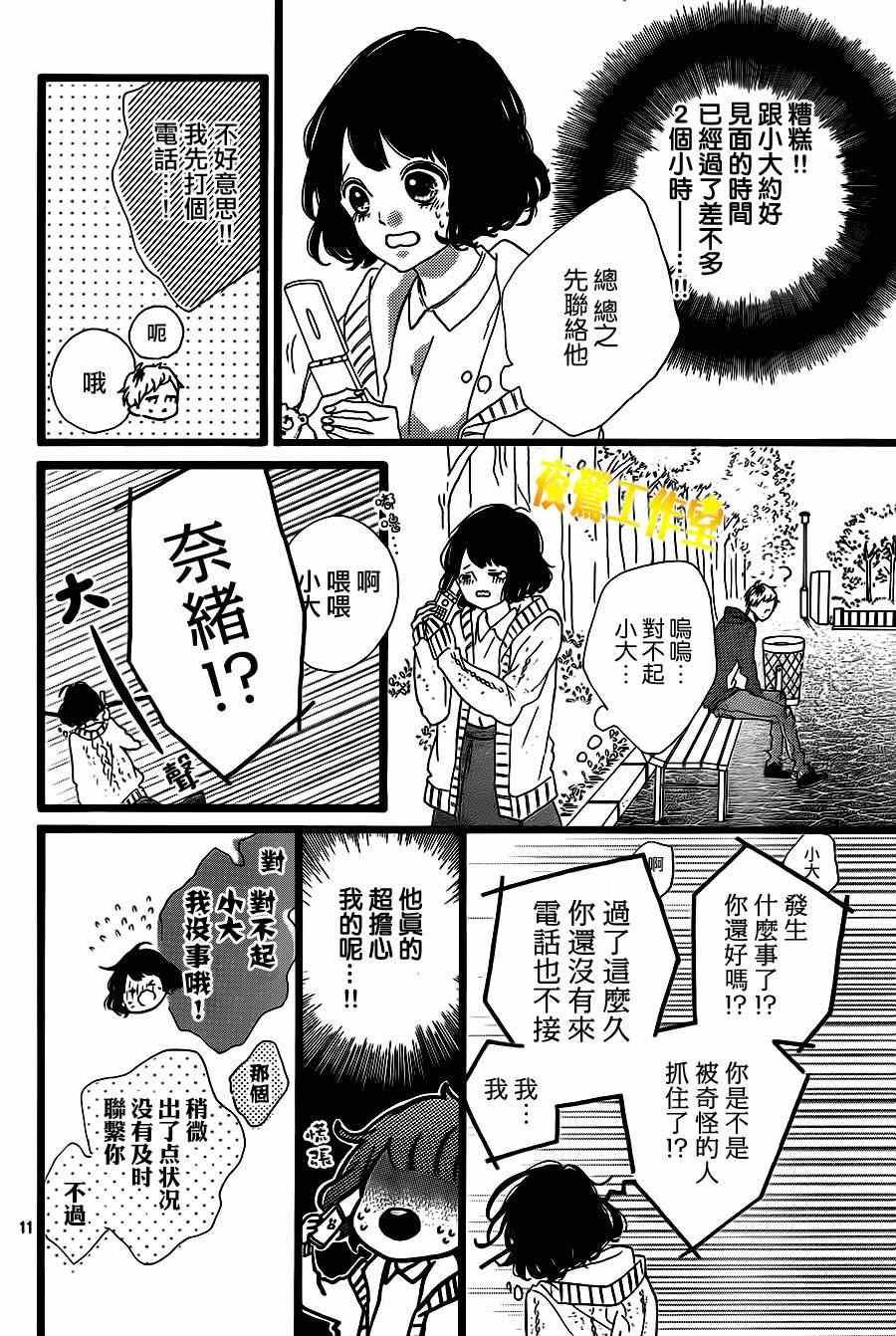 《Honey》漫画 026集