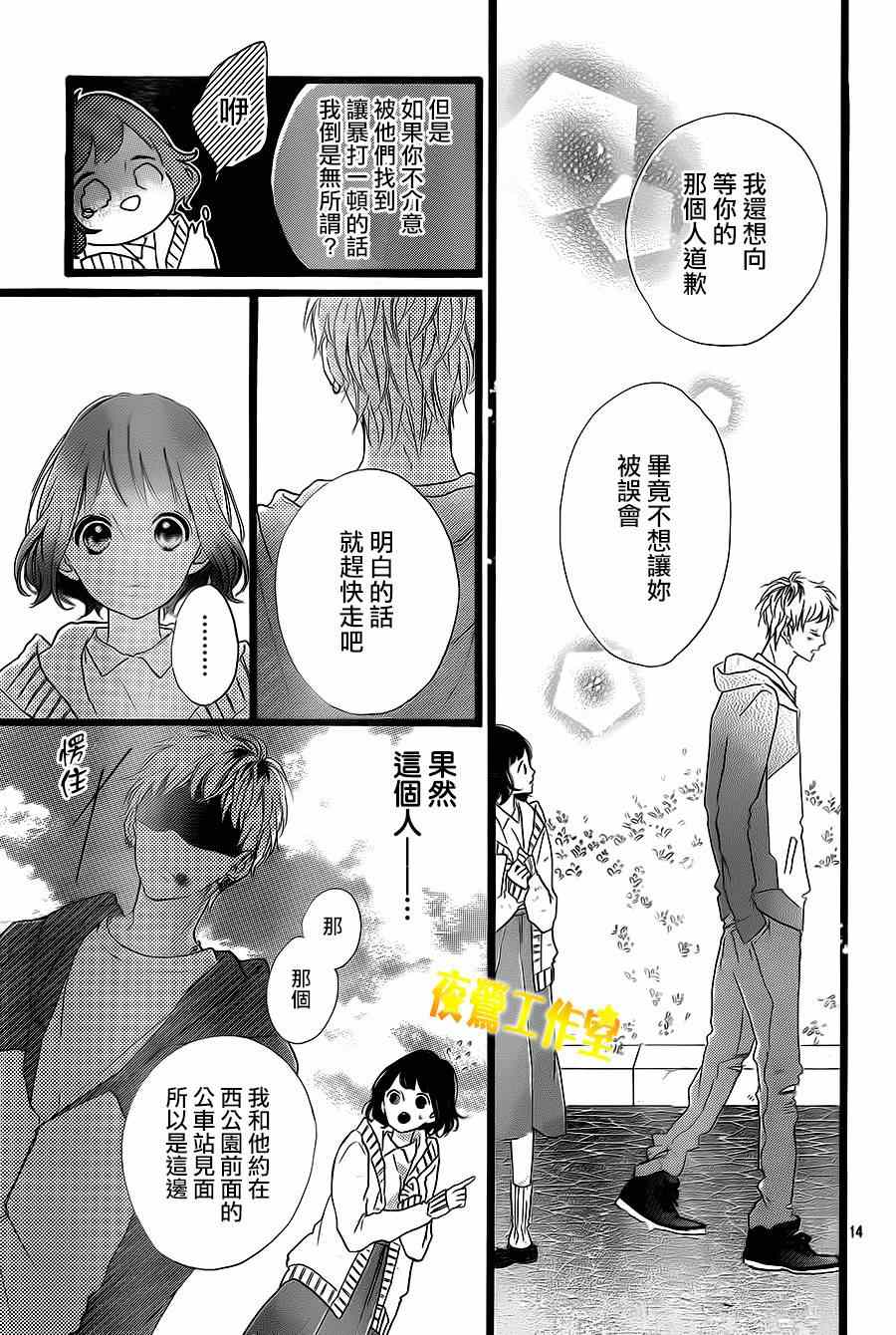 《Honey》漫画 026集