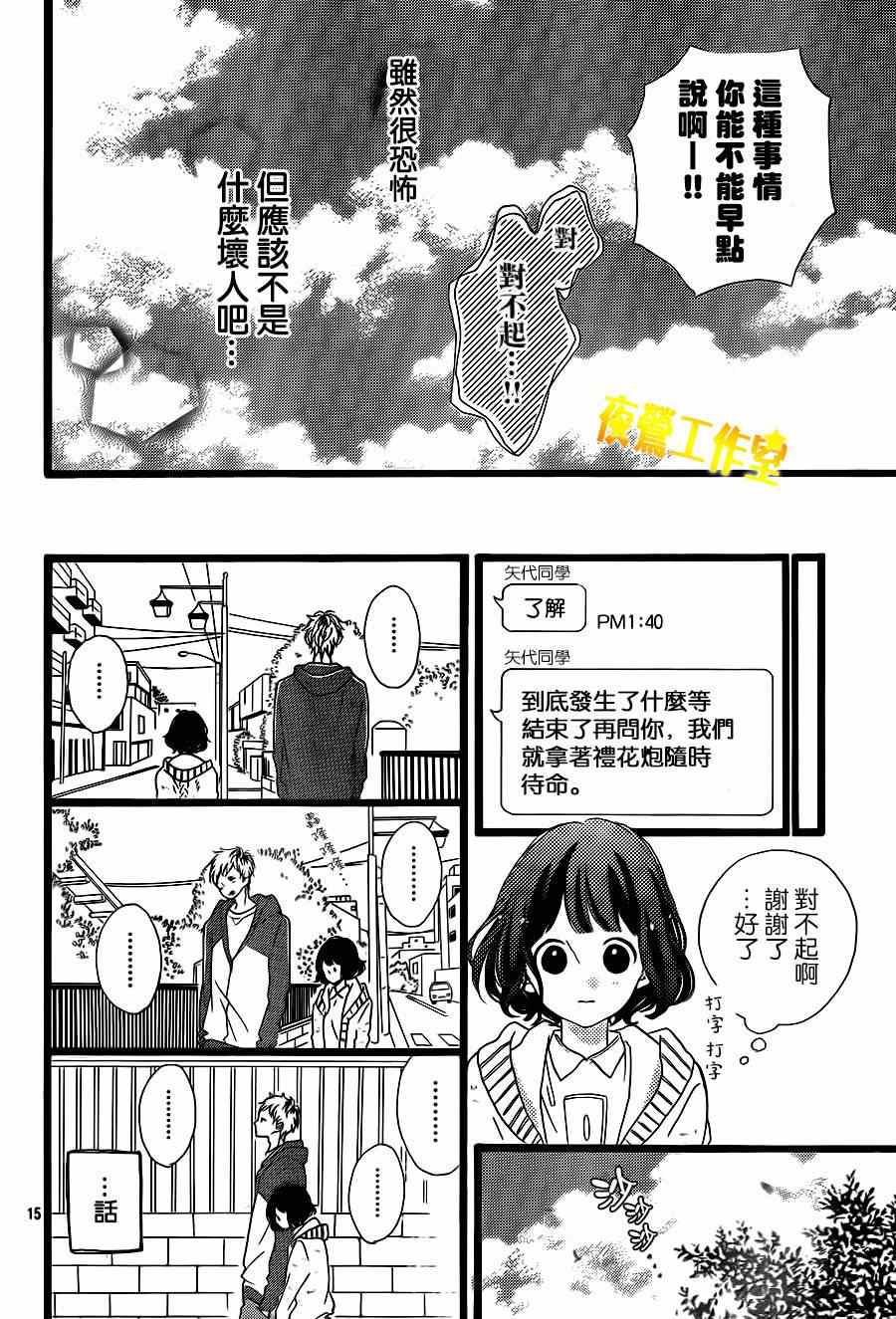 《Honey》漫画 026集