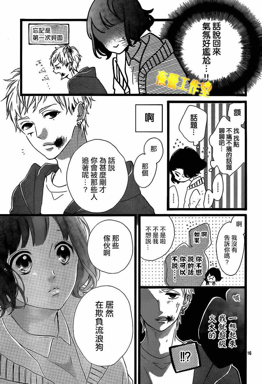 《Honey》漫画 026集