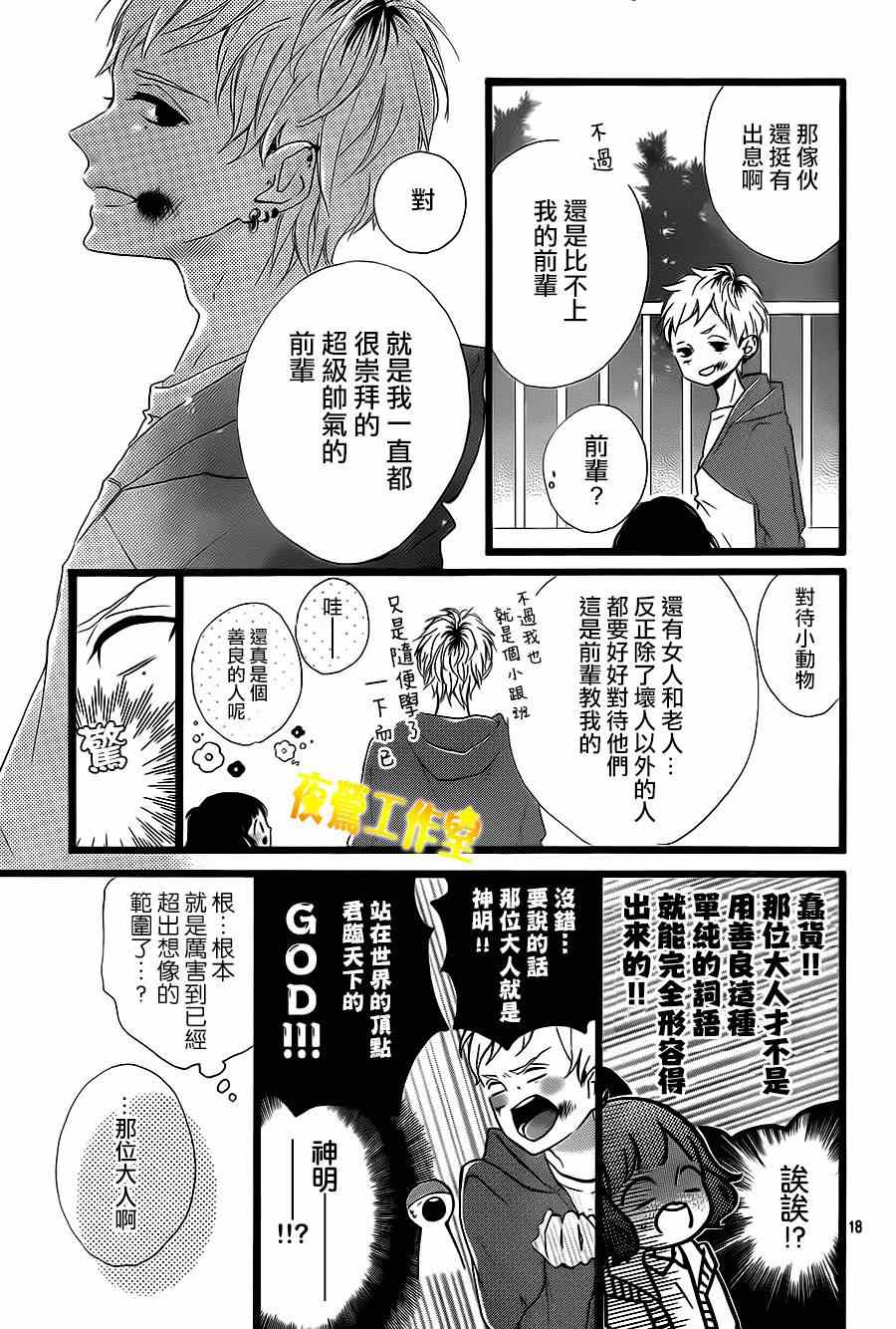 《Honey》漫画 026集