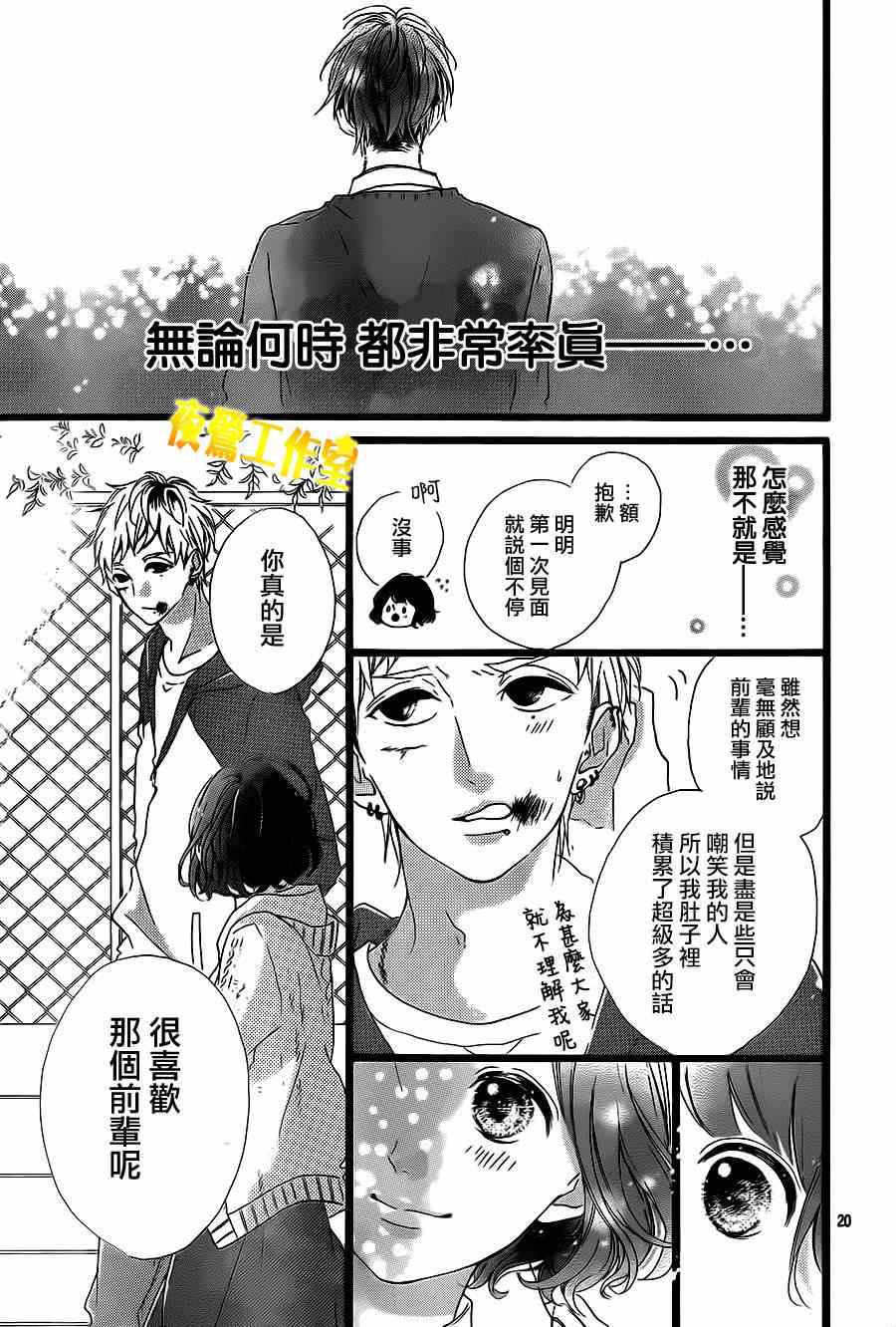 《Honey》漫画 026集