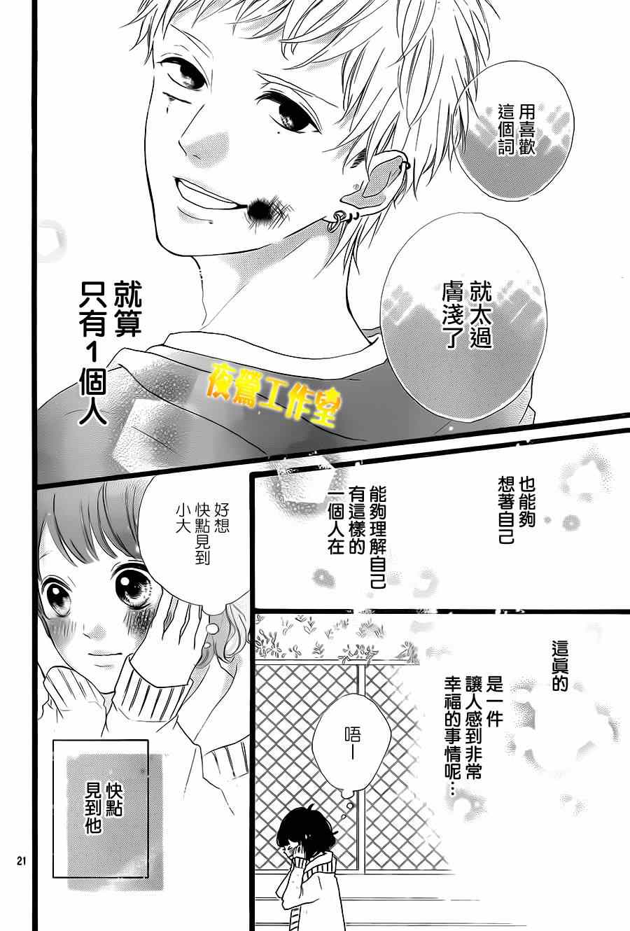 《Honey》漫画 026集