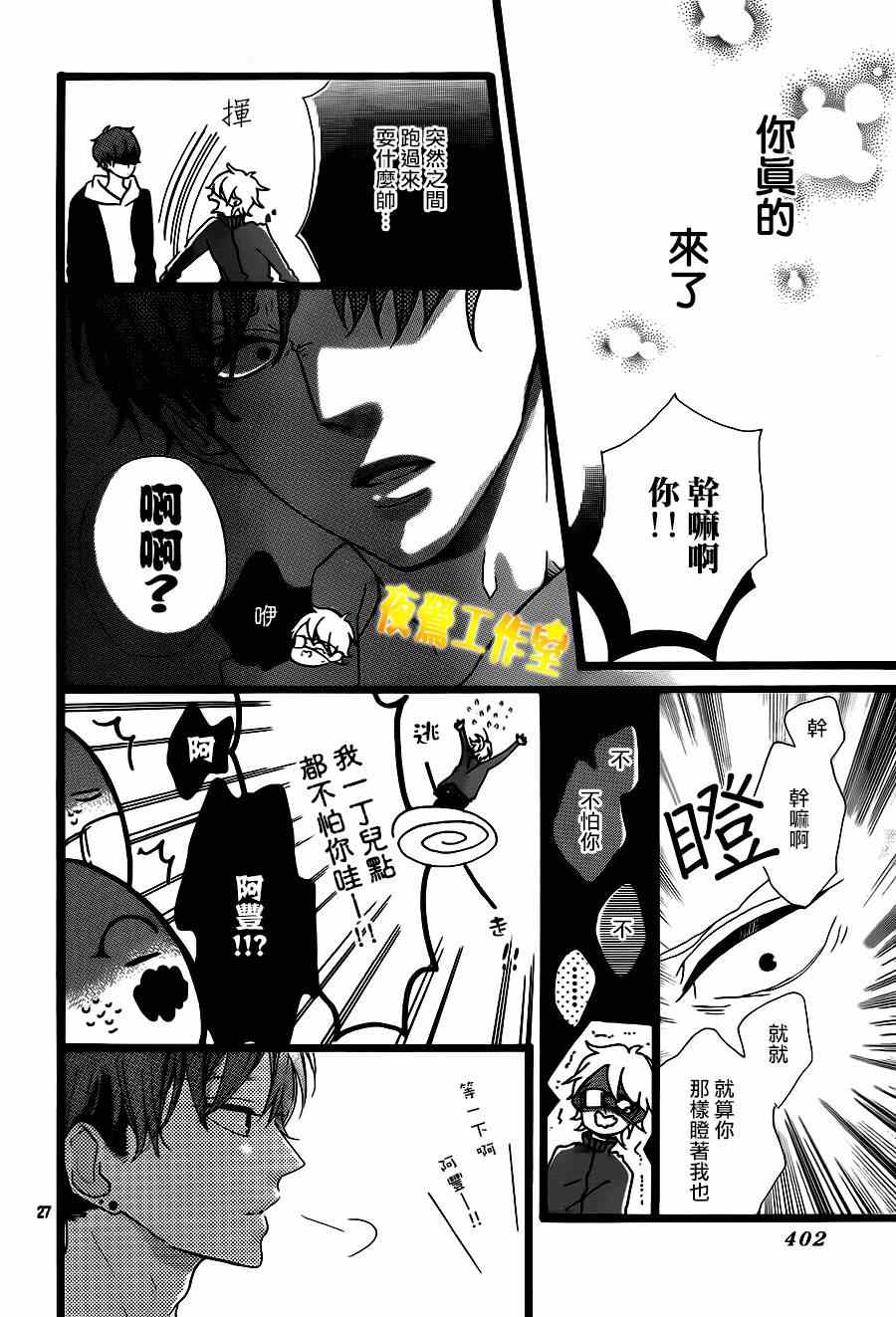 《Honey》漫画 026集