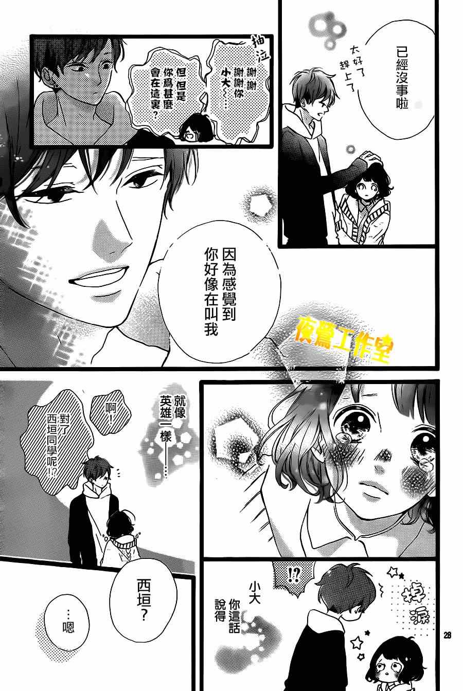 《Honey》漫画 026集