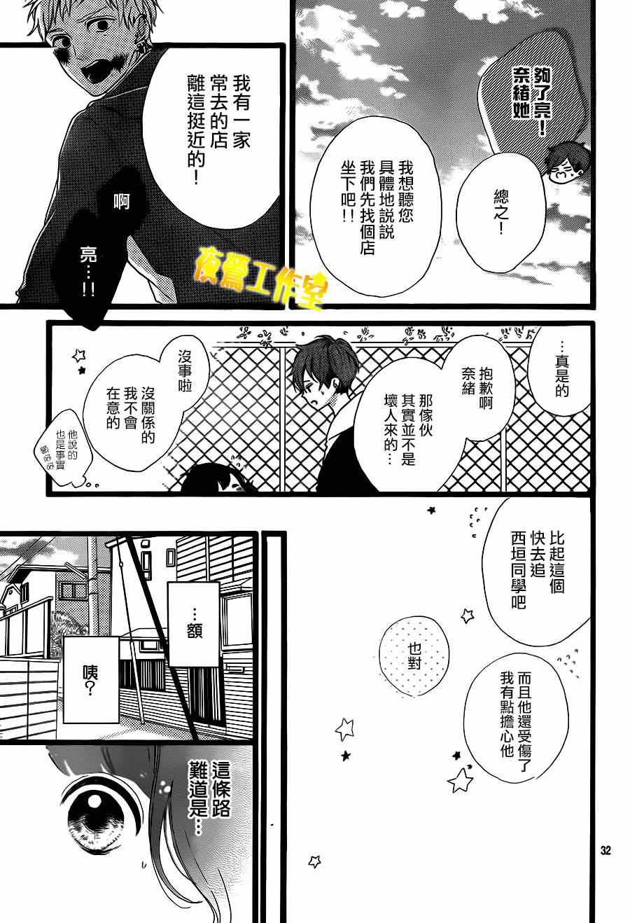 《Honey》漫画 026集