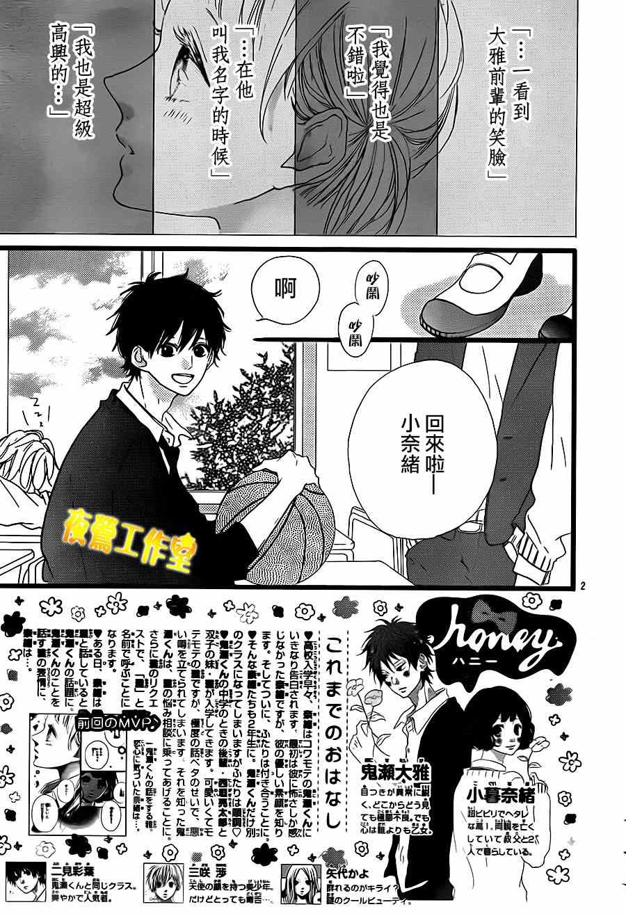 《Honey》漫画 031集