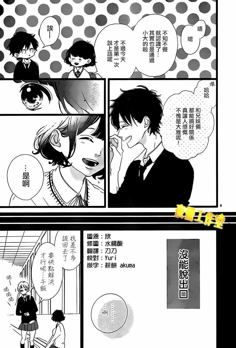 《Honey》漫画 031集