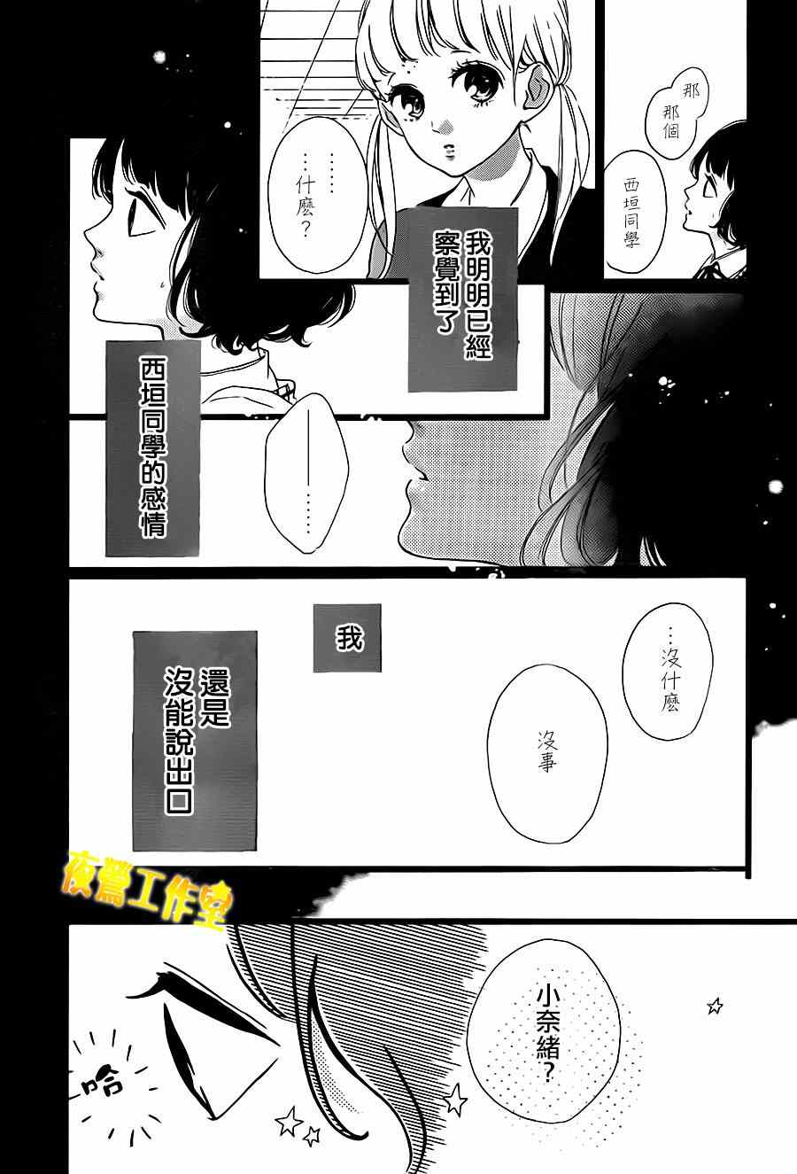 《Honey》漫画 031集