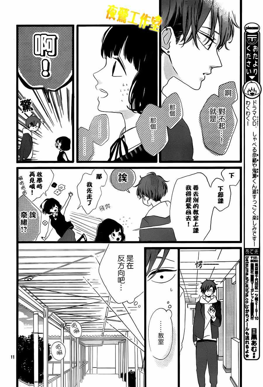 《Honey》漫画 031集